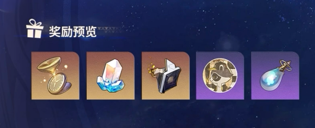 崩坏星穹铁道3.8版本上线时间与更新内容汇总｜新增角色、剧情、活动及玩法详解4