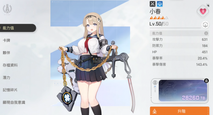 卡厄思梦境五星通用命座系统详解3