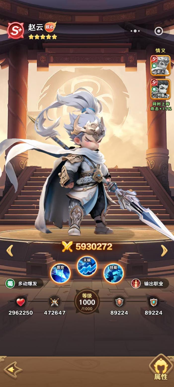 王者荣耀巨神军师蜀国阵容搭配1