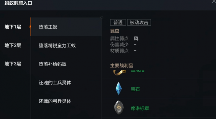 天堂2盟约宝石获取方法大全3