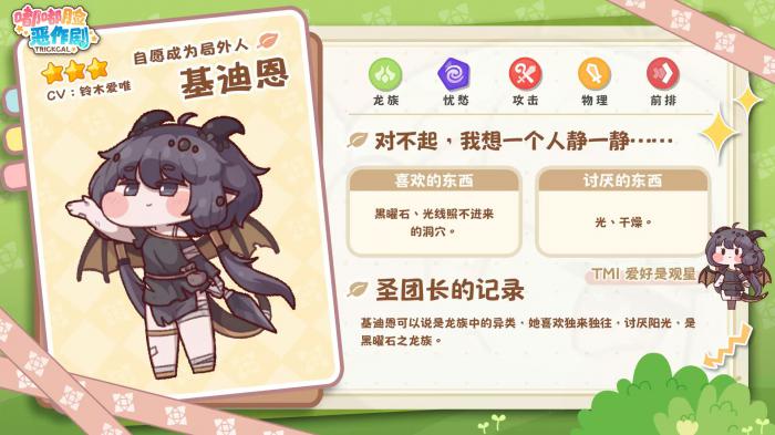 嘟嘟脸恶作剧角色大全3