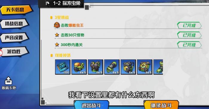 远星集结体力获取攻略3