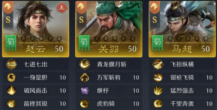 九牧之野最强阵容推荐5