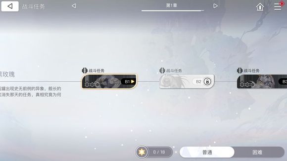 卡厄思梦境周常任务攻略4