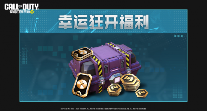 使命召唤手游六周年庆典活动全攻略1