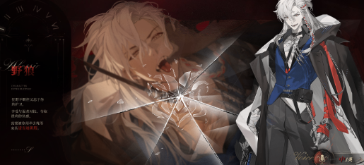 夜幕之下角色介绍3