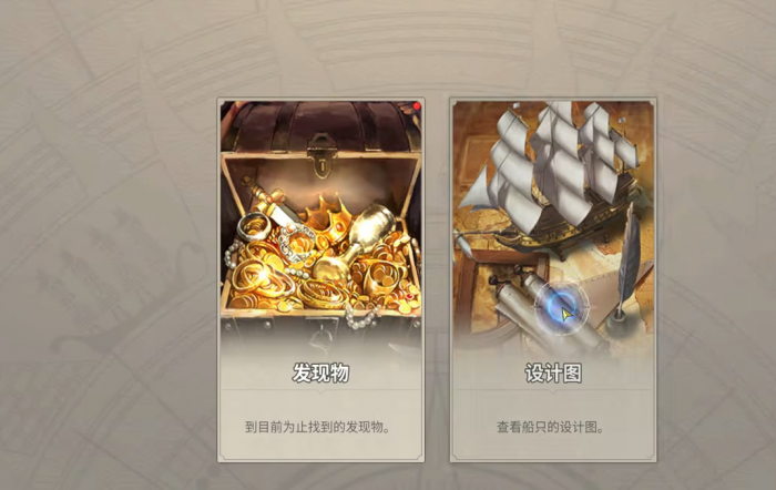 大航海时代起源1