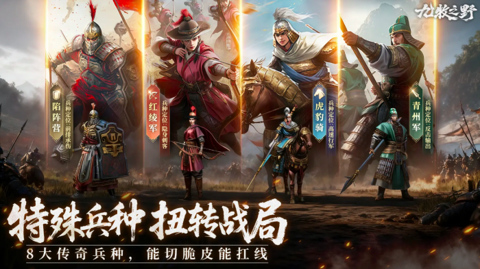 九牧之野公测时间官宣2