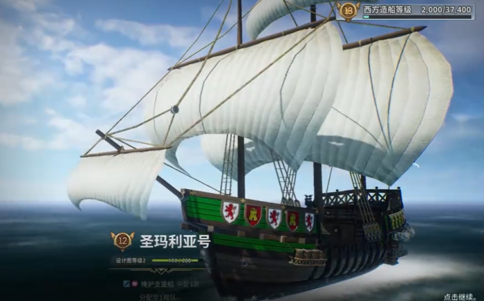 大航海时代起源2