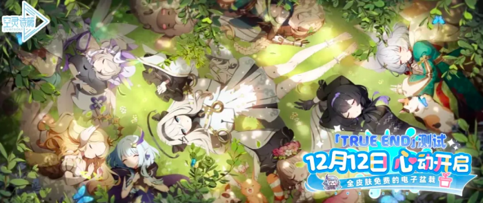 空灵诗篇上线时间揭晓1