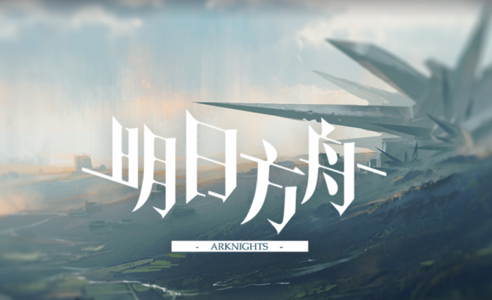 明日方舟买号去哪个平台好1