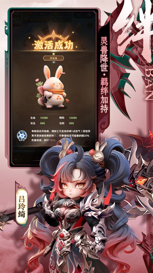 巨神军师升星顺序图解1