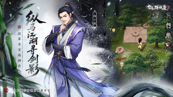 古龙群侠录需要氪金吗4