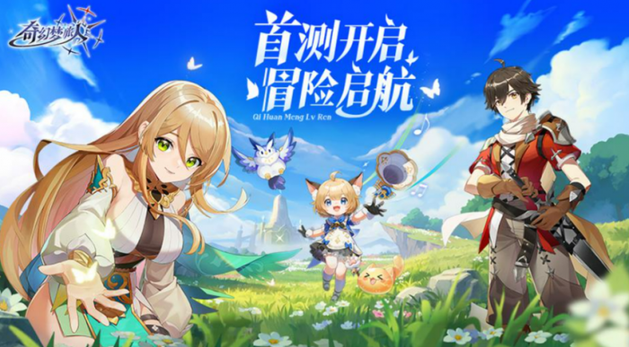 奇幻梦旅人兑换码大全5