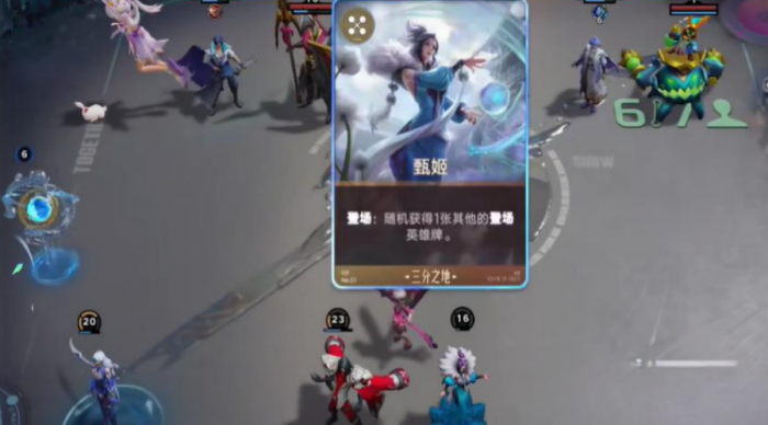 王者荣耀万象棋甄姬攻略2