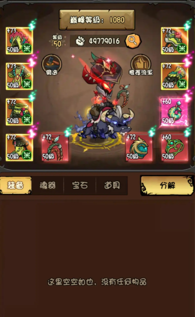 无尽探险队职业选择指南4