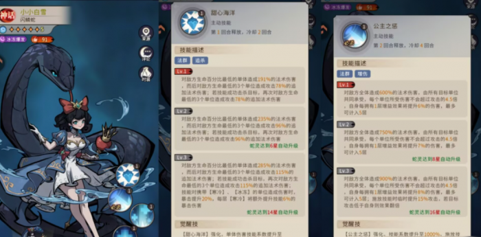 幻灵召唤师阵容搭配推荐3