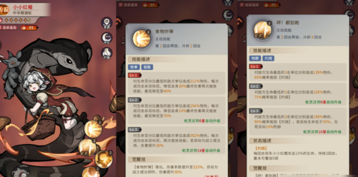 幻灵召唤师阵容搭配推荐5