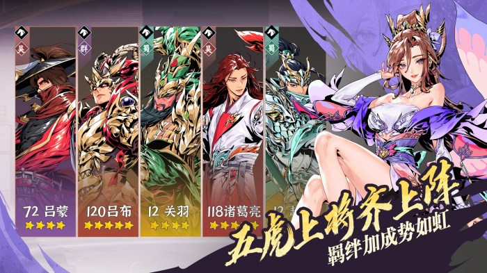 雄心之上美人系统详解1