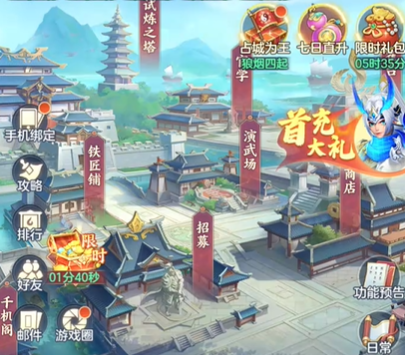 三国大冒险开服时间1