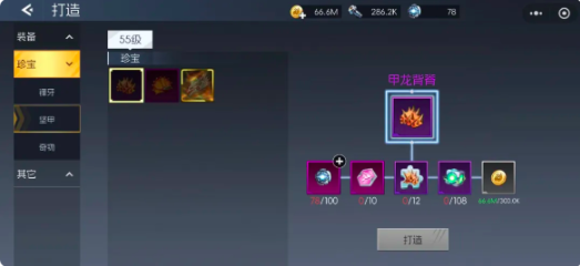 街机恐龙卡片合成攻略1