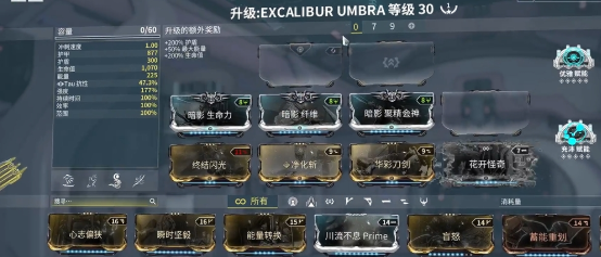 星际战甲手游协作奔流强度评测｜实战表现、配装建议与适用场景分析4