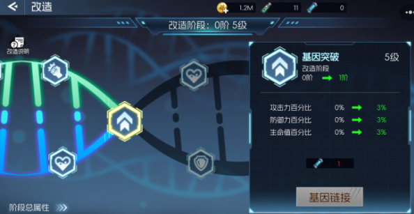 街机恐龙装备继承攻略3