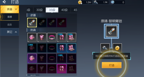 街机恐龙装备继承攻略4