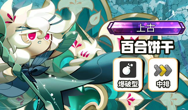 冲呀饼干人王国二周年庆典活动汇总2