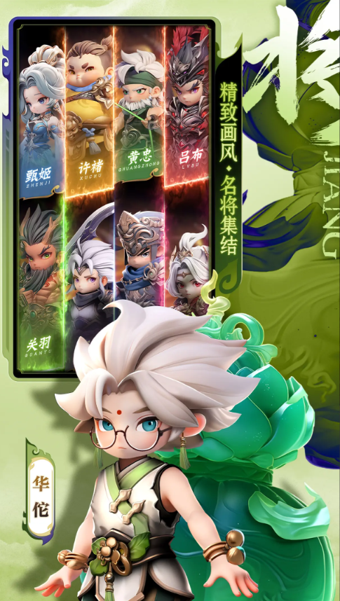 巨神军师武将阵容搭配攻略1