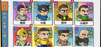 足球大人物大师联赛玩法详解4