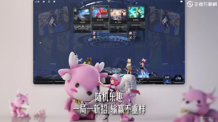 王者荣耀万象棋什么时候上线3