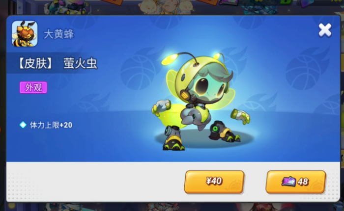 灌篮军团大黄蜂角色解析1