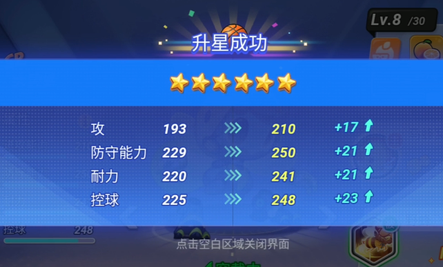 灌篮军团大黄蜂角色解析4