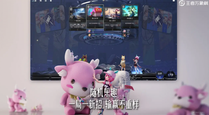 王者万象棋内测资格获取攻略3