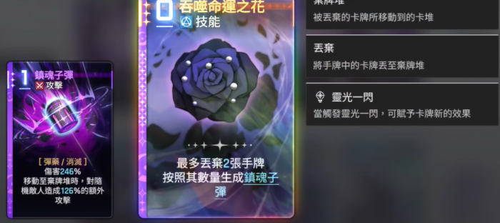 卡厄思梦境黑玫瑰诗人角色解析与实战技巧指南3