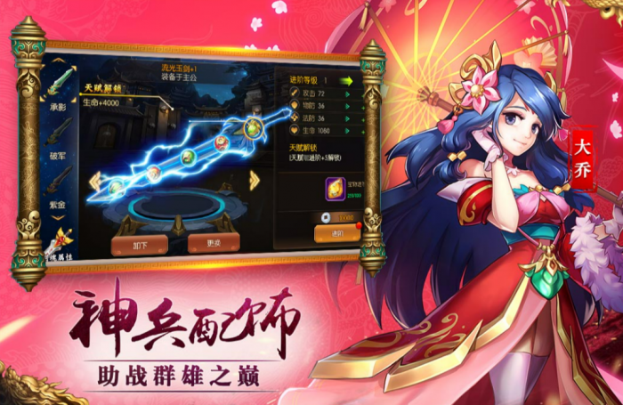 巨神军师礼包兑换码汇总2