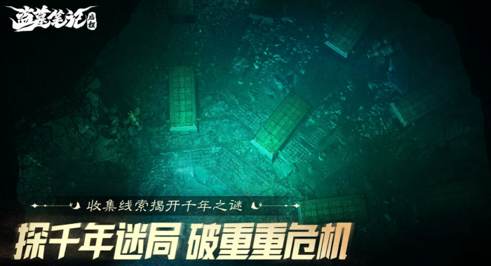 盗墓笔记启程商店在哪里1