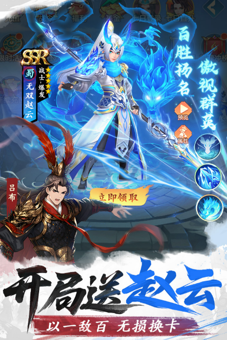 三国大冒险卸甲令使用方法详解1