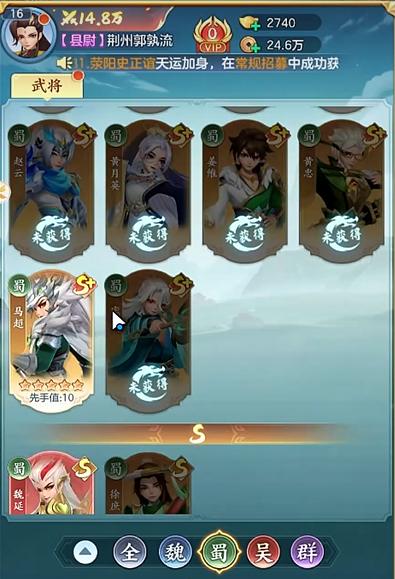 三国大冒险卸甲令使用方法详解2