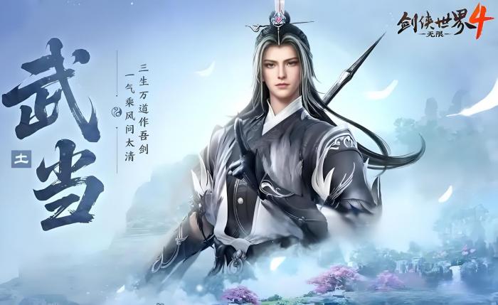 剑侠世界4无限测试时间3