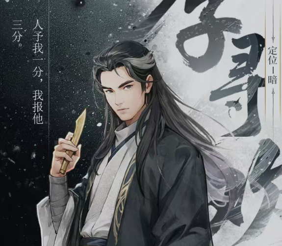 古龙群侠录人物图鉴3