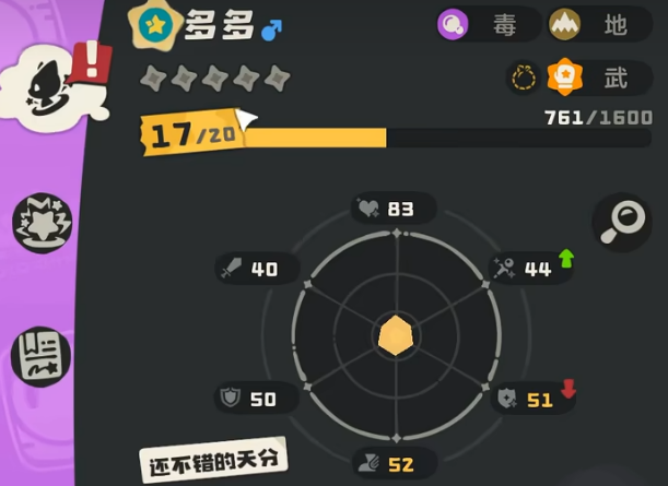 洛克王国世界多多介绍2