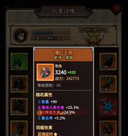 无尽探险队太刀技能搭配推荐4