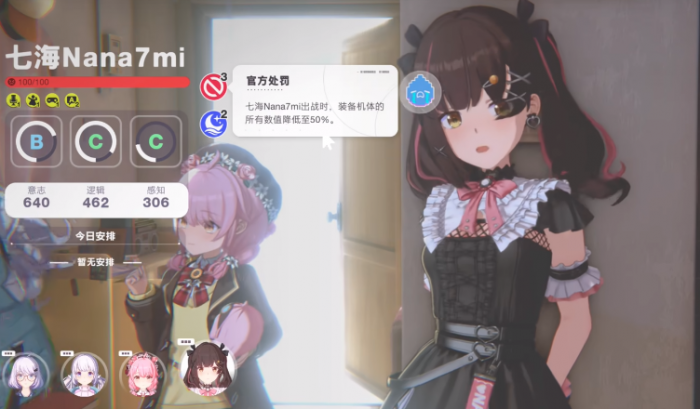 虚环好感度提升全攻略2