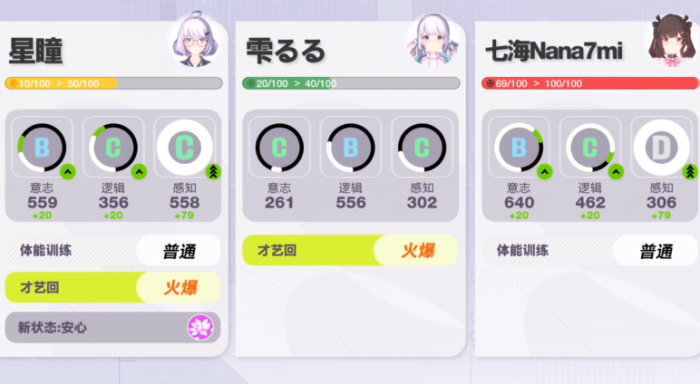 虚环好感度提升全攻略3