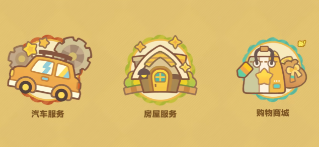 星布谷地汽车改装攻略1