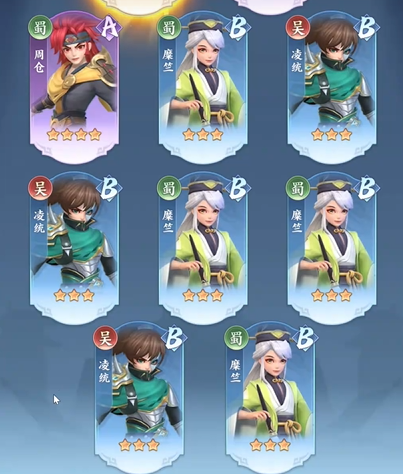 三国大冒险升星材料大全2