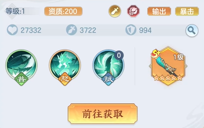 三国大冒险升星材料大全3