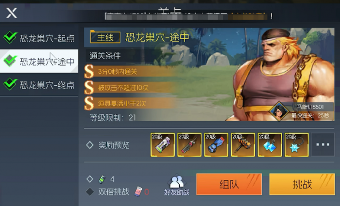 街机恐龙怎么赚钱4